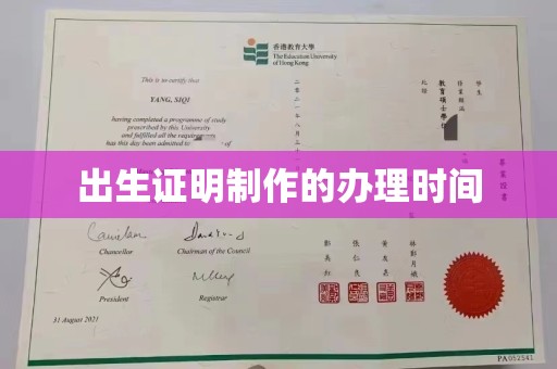 北川出生证明制作的办理时间